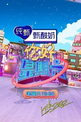 96视频综艺抽屉《标签开箱夜》标签卡封面